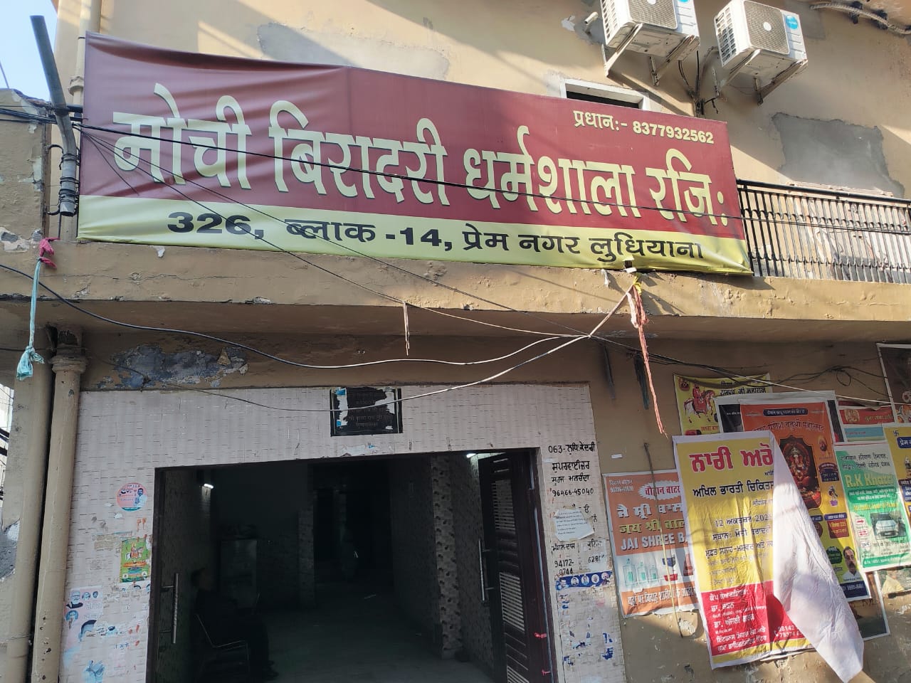रामदेवरा धर्मशाला